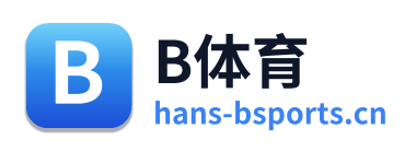 B体育